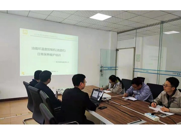 油溫機(jī)維護(hù)保養(yǎng)專題培訓(xùn)，歐能機(jī)械售后團(tuán)隊(duì)走進(jìn)成都一汽