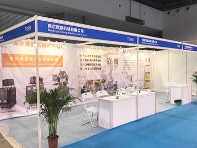 第3屆廣州復(fù)合材料及制品展覽會，模溫機廠家「歐能機械」參展啦！