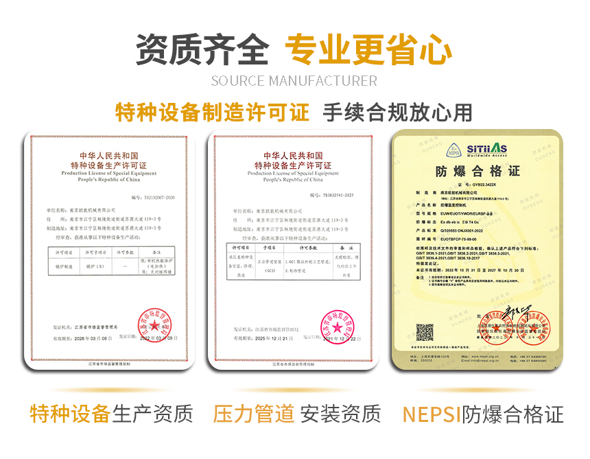 乙二醇TCU溫控系統(tǒng)資質(zhì)